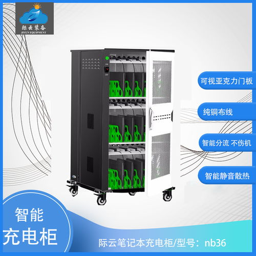 平板電腦充電柜為何被稱為移動充電車？解析計算機軟硬件及輔助設(shè)備批發(fā)中的命名邏輯